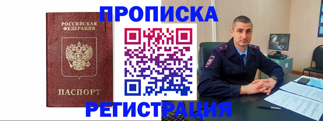 временная регистрация 2025 в Кохме