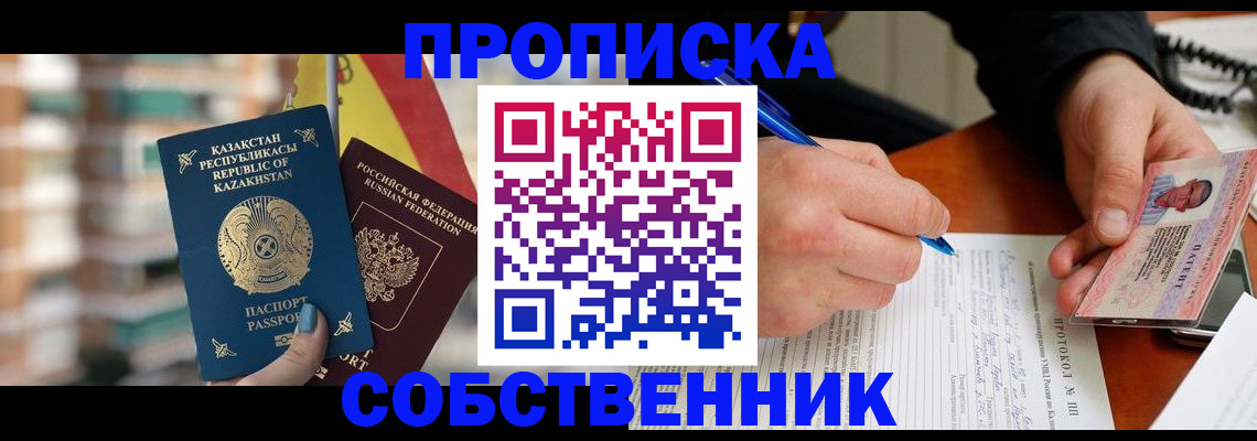 где прописаться в Кохме