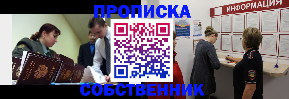 временная регистрация адрес в Кохме