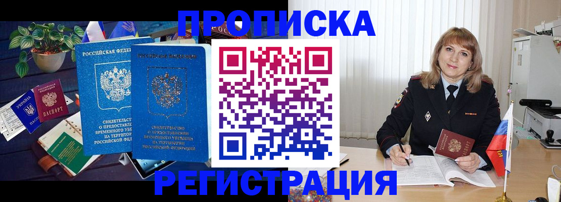 прописка для кредита в Кохме