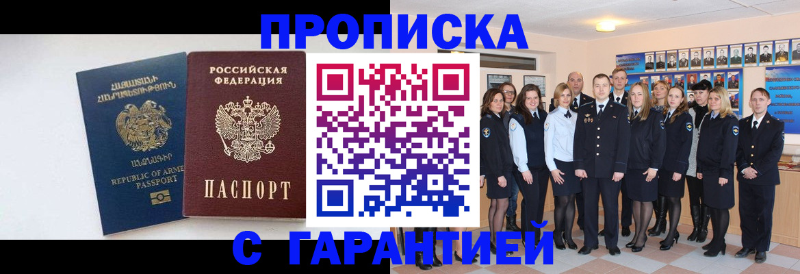 прописка поиск в Кохме