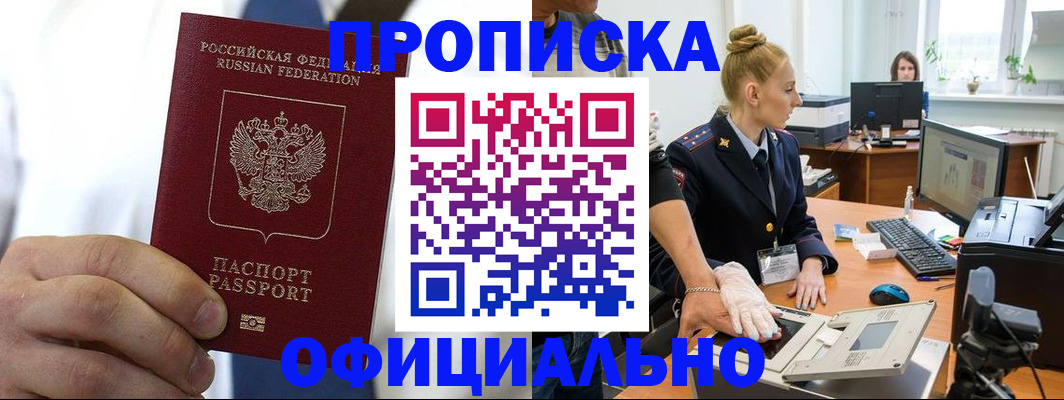 прописка для школы в Кохме